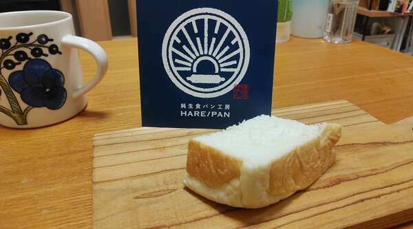 HARE/PAN　純生食パン
